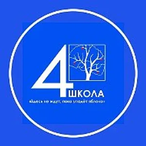 МБОУ СОШ № 4 г.Малоярославца