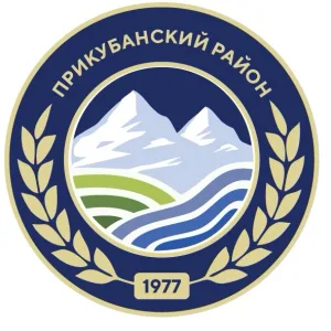 Администрация Прикубанского района