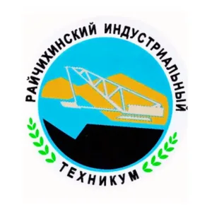 ГПОАУ Райчихинский индустриальный техникум