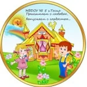 МБДОУ N 5 г. Тосно