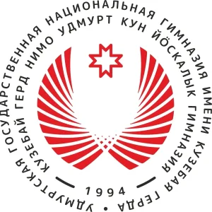 БОУ УР "УГНГ им. Кузебая Герда"