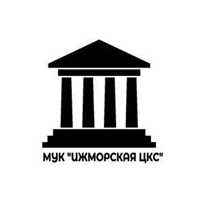 Ижморская централизованная клубная система