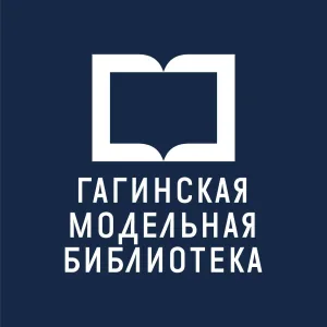 Гагинская модельная библиотека