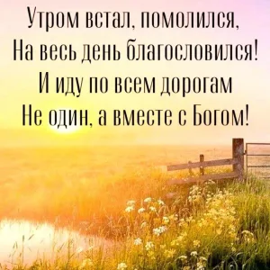 Христианские открытки православные поздравления пожелания