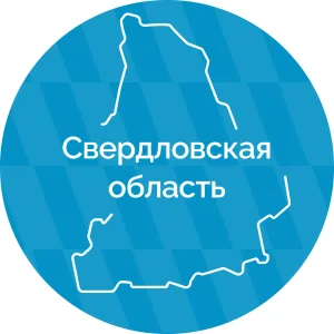 Свердловская область