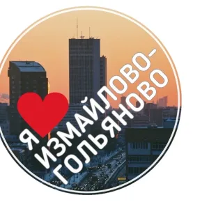 Измайлово и Гольяново Москва