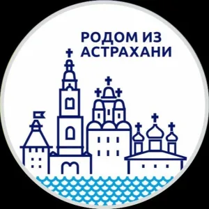 Астрахань и АО. Новости ✅