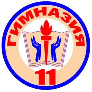 Гимназия 11 Балашиха