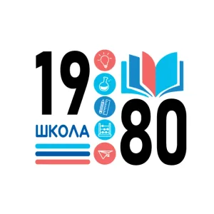 ГБОУ Школа № 1980