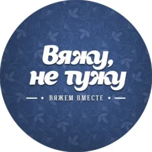 ВяжуНеТужу| Вязание, Рукоделие - Схемы, узоры, крючком, Выкройки