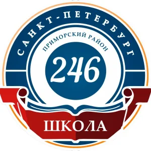 Официальный канал ГБОУ школа №246 Приморского района Санкт-Петербурга