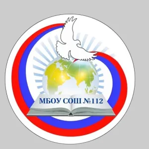 МБОУ СОШ №112 г. Краснодар