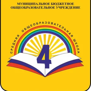 Школа №4, Солнечногорск
