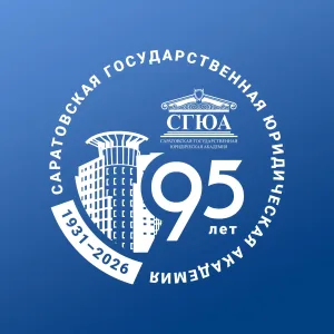 СГЮА