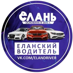 Еланский водитель ДТП и ЧП