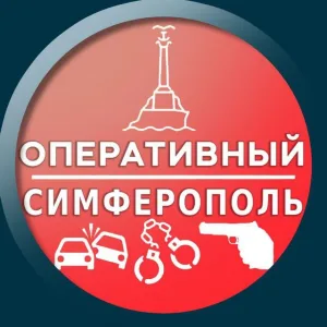 Оперативный Симферополь