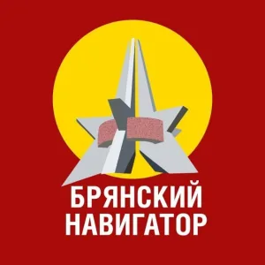 Брянский навигатор