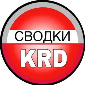 Сводки Краснодар 2️⃣3️⃣ Кубань | Лабинск Курганинск Новокубанск Майкоп Ейск Кореновск Тимашевск Кропоткин Крымск Усть-Лабинск Гулькевичи