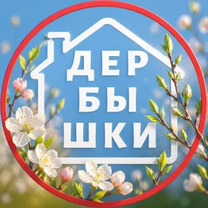 ДЕРБЫШКИ НОВОСТИ КАЗАНЬ