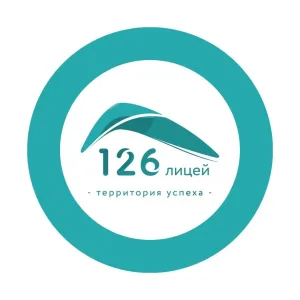 ГБОУ Лицей №126 Калининского района СПб
