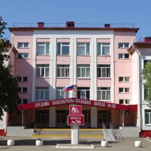 МАОУ СОШ 36 г.Тамбова