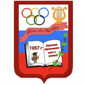 Школа N 6 г.о. Мытищи