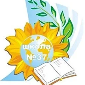 Школа 37 г. Перми