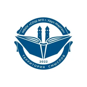 МБОУ "СОШ № 11 г. Урус-Мартан"
