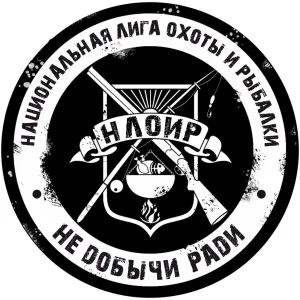 Судьба охотничья/ Национальная лига охоты и рыбалки