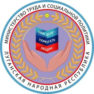 Министерство труда и социальной политики ЛНР
