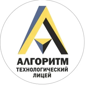 МБОУ "Технологический лицей "Алгоритм"