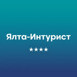 Отель «Ялта-Интурист»