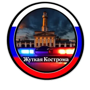 Жуткая Кострома | ДТП ЧП