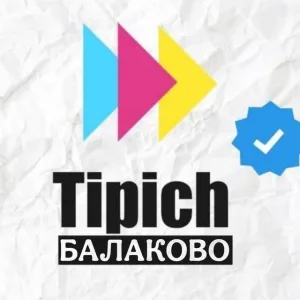 Типичный Балаково
