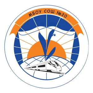 МБОУ СОШ №20 г. Сургут