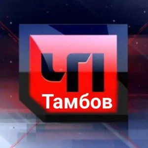 ТАМБОВ. ПРОИСШЕСТВИЯ