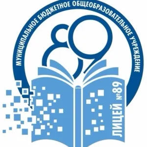 МБОУ "Лицей 89"