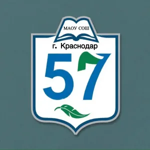 МАОУ СОШ № 57
