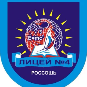 Официальная группа МБОУ лицей №4 г. Россоши