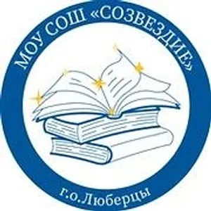 Школа "Созвездие", городской округ Люберцы