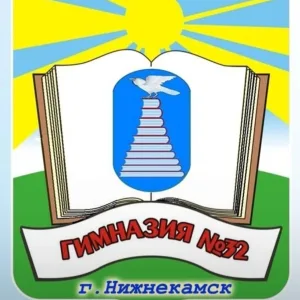 МБОУ "Гимназия №32" НМР РТ