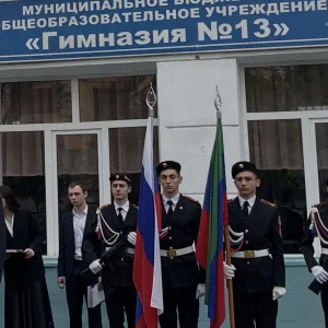 Гимназия №13 г.Махачкала. Школьные годы