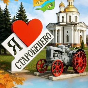 СТАРОБЕШЕВСКИЙ РАЙон "Z" (Старобешево)