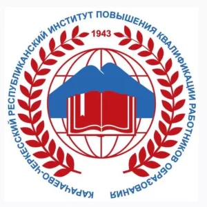 РГБУ ДПО «КЧРИПКРО»