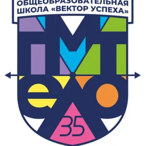 Школа №35 «Вектор Успеха», Раменский