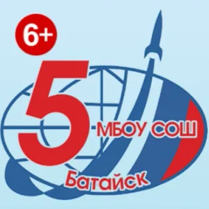 МБОУ СОШ №5 им. Ю. А. Гагарина г. Батайск