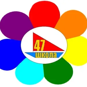 МБУ Школа №47 г.Тольятти