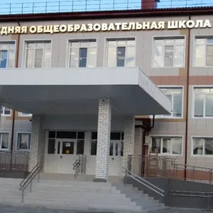 МБОУ "Средняя общеобразовательная школа №5", г.Югорск, ХМАО-Югра