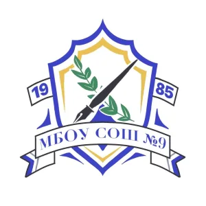 МБОУ "СОШ №9", г. Нефтеюганск