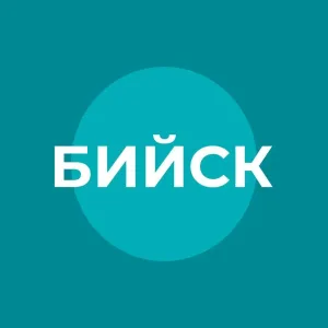 Администрация города Бийска